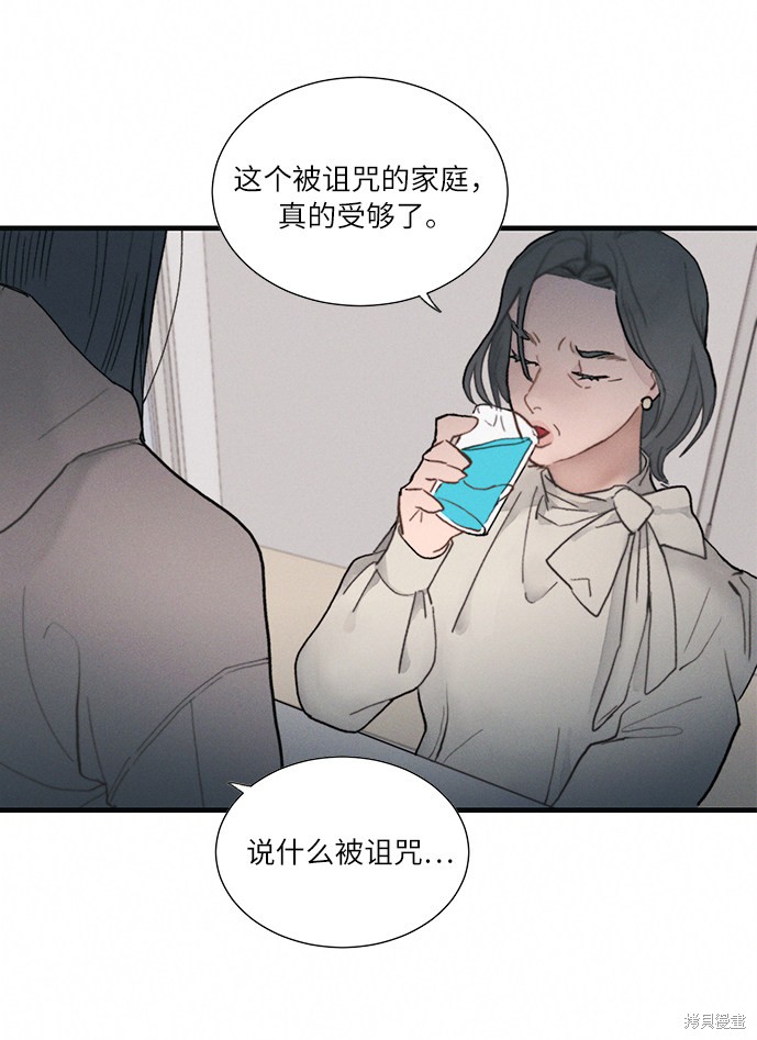 《穿越时光来爱你》漫画最新章节第3话免费下拉式在线观看章节第【47】张图片