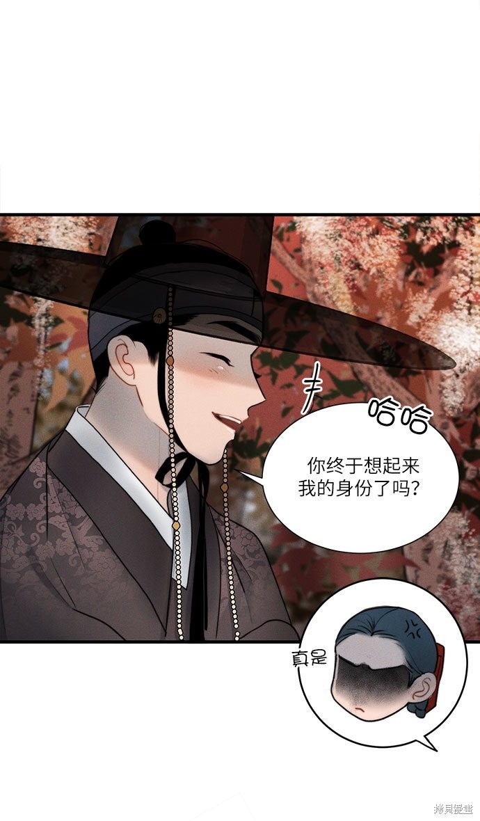 《穿越时光来爱你》漫画最新章节第15话免费下拉式在线观看章节第【30】张图片