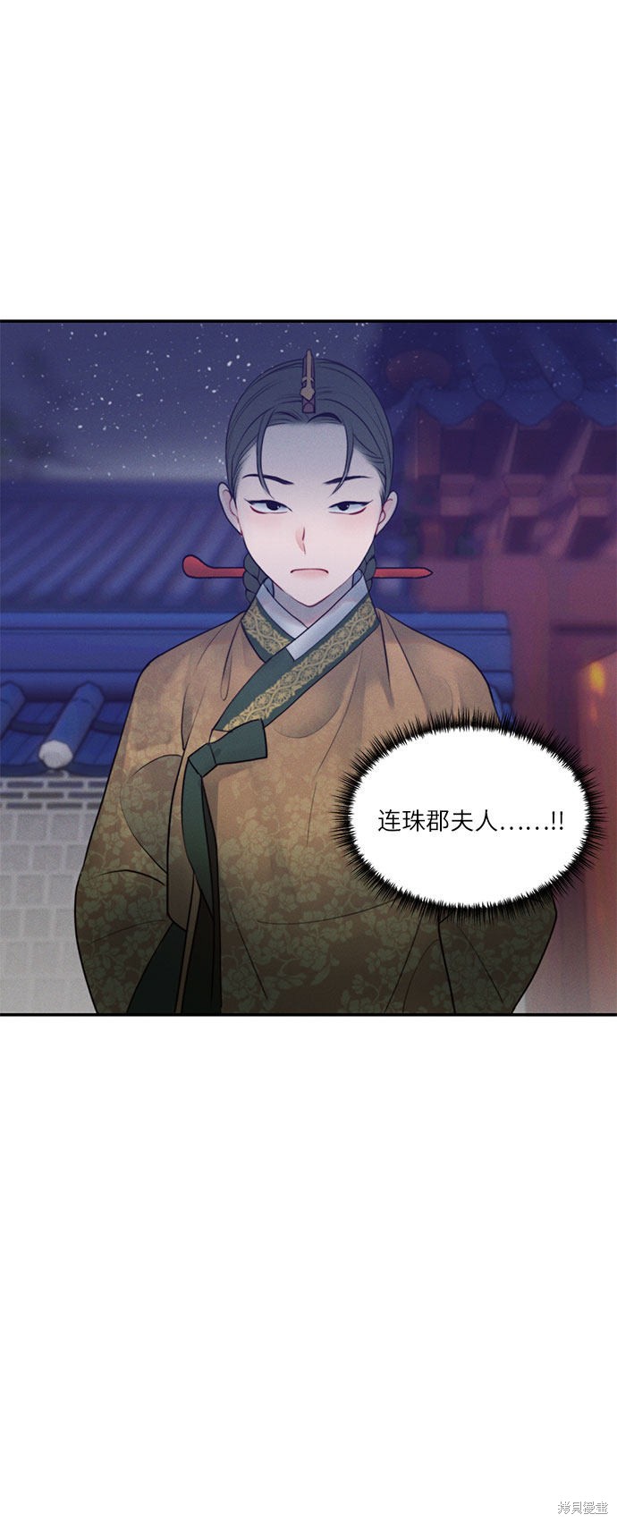 《穿越时光来爱你》漫画最新章节第21话免费下拉式在线观看章节第【40】张图片