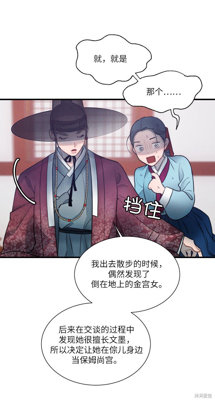 《穿越时光来爱你》漫画最新章节第18话免费下拉式在线观看章节第【13】张图片