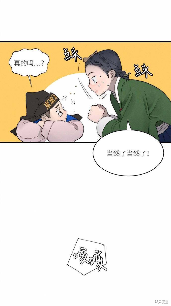 《穿越时光来爱你》漫画最新章节第4话免费下拉式在线观看章节第【81】张图片