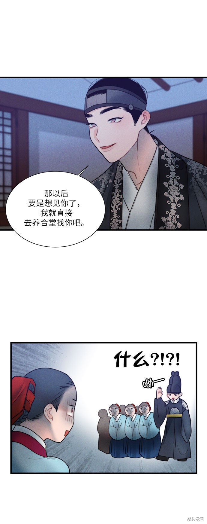 《穿越时光来爱你》漫画最新章节第17话免费下拉式在线观看章节第【20】张图片