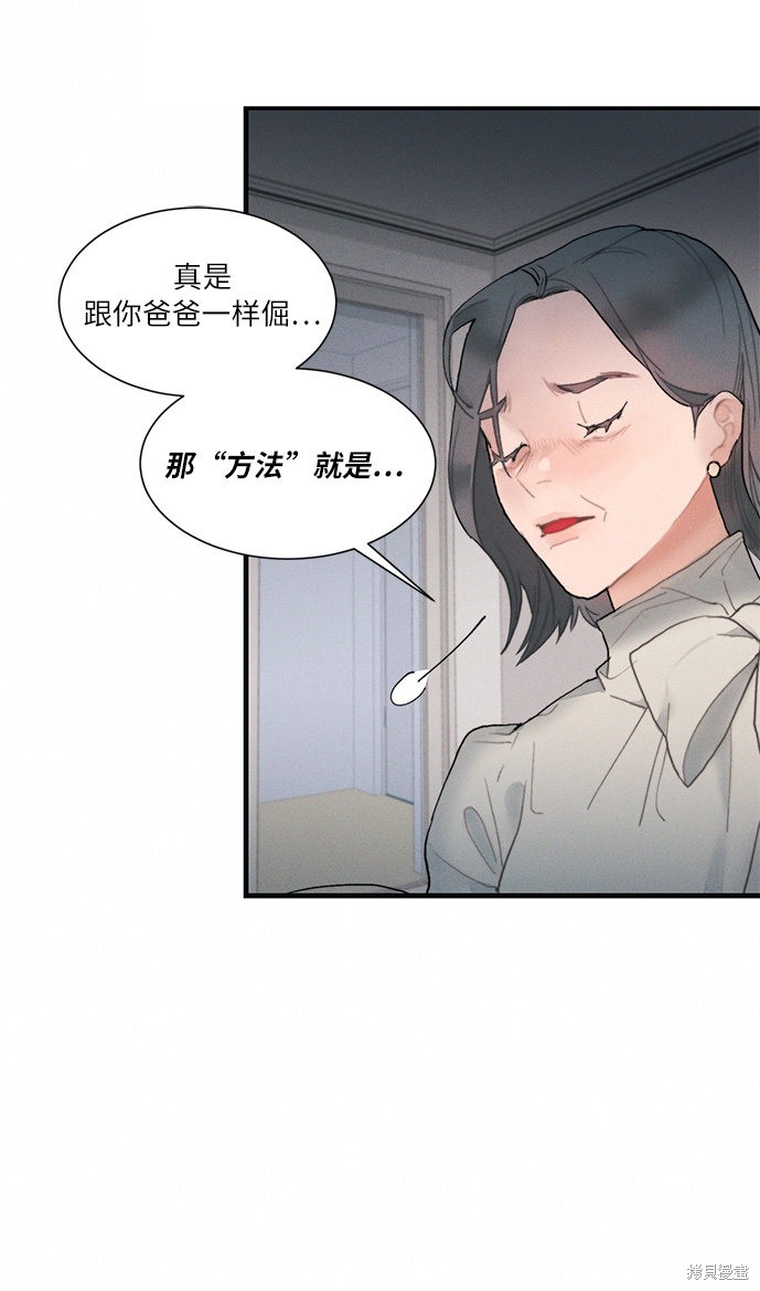 《穿越时光来爱你》漫画最新章节第3话免费下拉式在线观看章节第【56】张图片