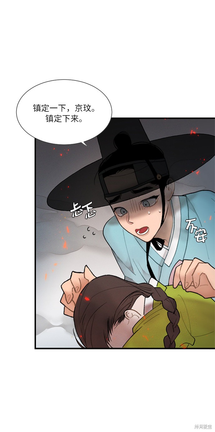 《穿越时光来爱你》漫画最新章节第3话免费下拉式在线观看章节第【4】张图片