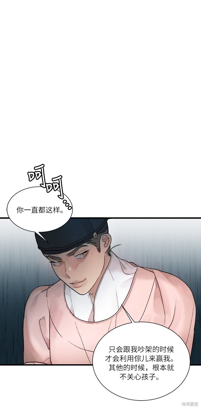 《穿越时光来爱你》漫画最新章节第11话免费下拉式在线观看章节第【26】张图片