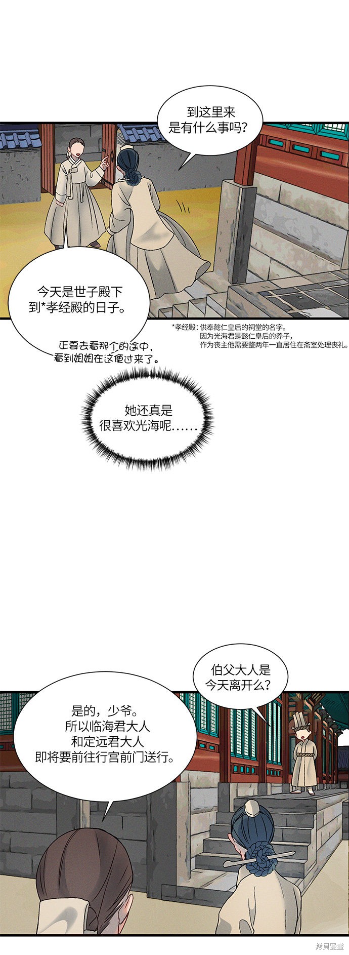 《穿越时光来爱你》漫画最新章节第9话免费下拉式在线观看章节第【40】张图片