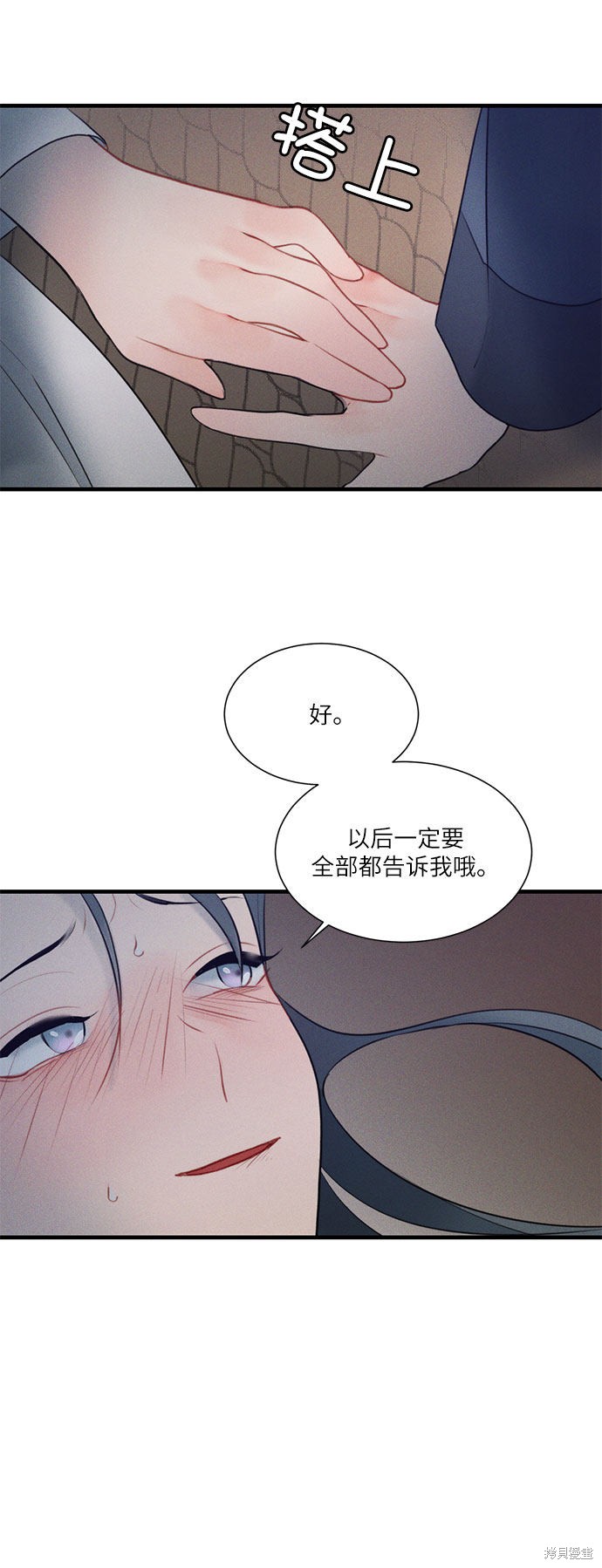 《穿越时光来爱你》漫画最新章节第20话免费下拉式在线观看章节第【39】张图片