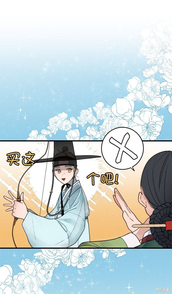 《穿越时光来爱你》漫画最新章节第8话免费下拉式在线观看章节第【19】张图片