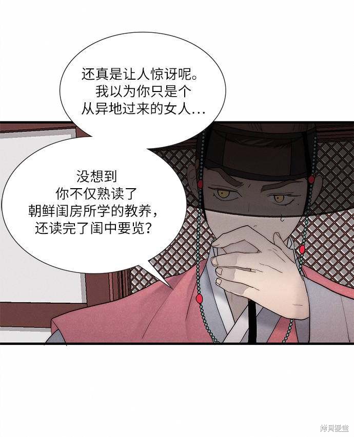 《穿越时光来爱你》漫画最新章节第4话免费下拉式在线观看章节第【88】张图片