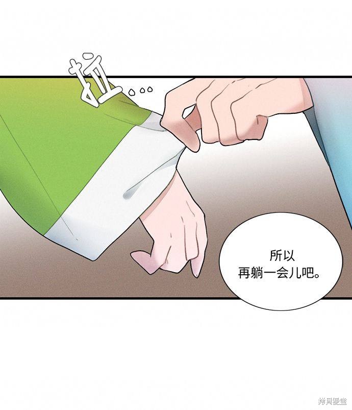 《穿越时光来爱你》漫画最新章节第2话免费下拉式在线观看章节第【89】张图片