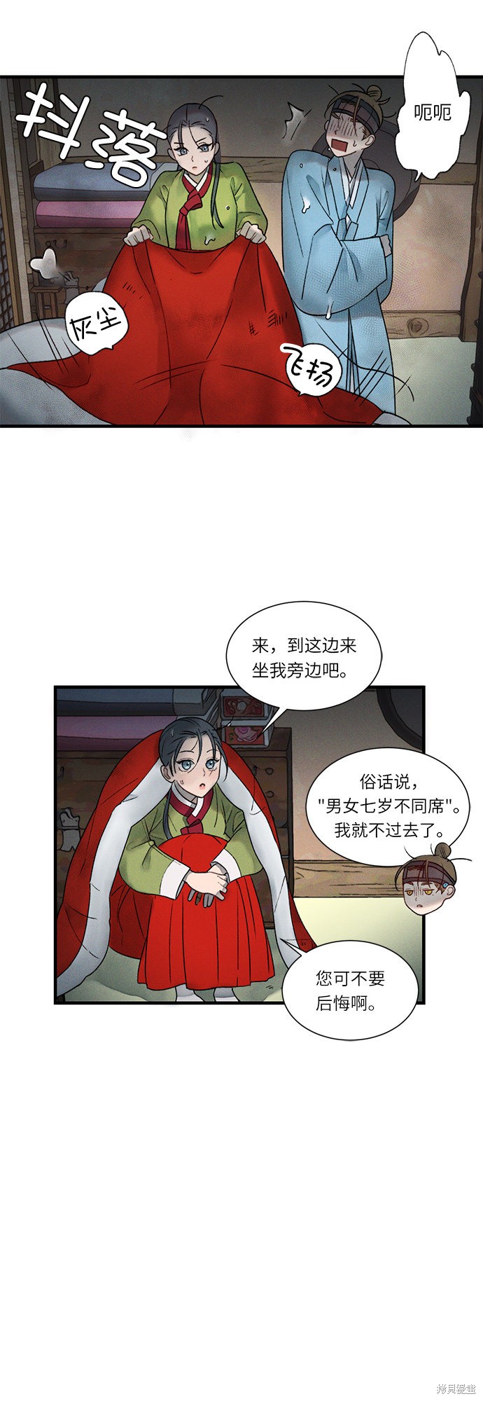 《穿越时光来爱你》漫画最新章节第9话免费下拉式在线观看章节第【24】张图片