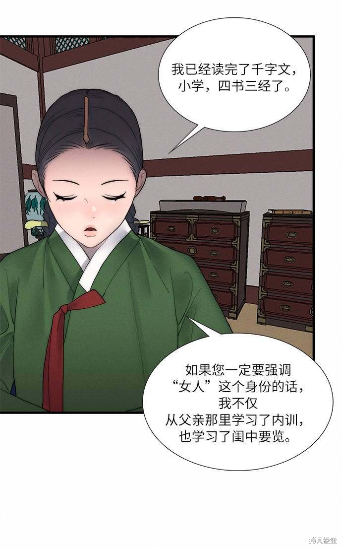 《穿越时光来爱你》漫画最新章节第4话免费下拉式在线观看章节第【86】张图片