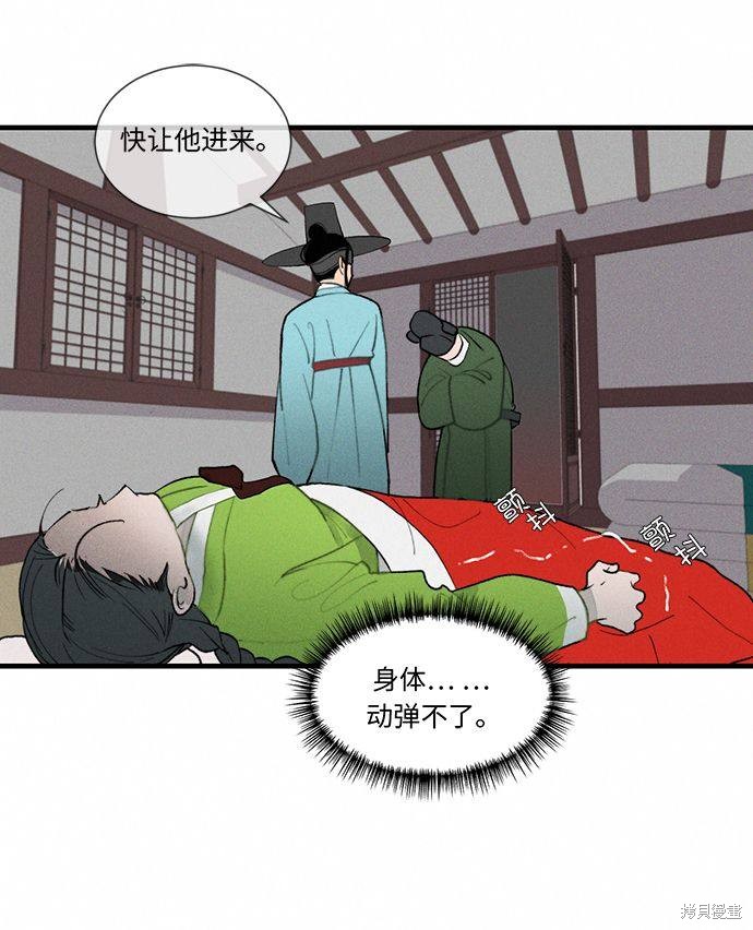 《穿越时光来爱你》漫画最新章节第2话免费下拉式在线观看章节第【75】张图片