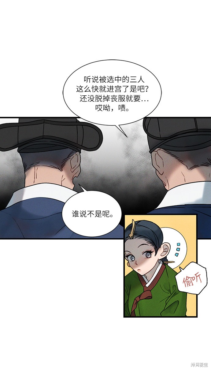 《穿越时光来爱你》漫画最新章节第10话免费下拉式在线观看章节第【11】张图片