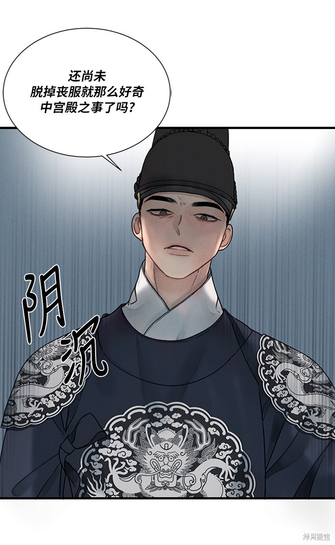 《穿越时光来爱你》漫画最新章节第10话免费下拉式在线观看章节第【21】张图片