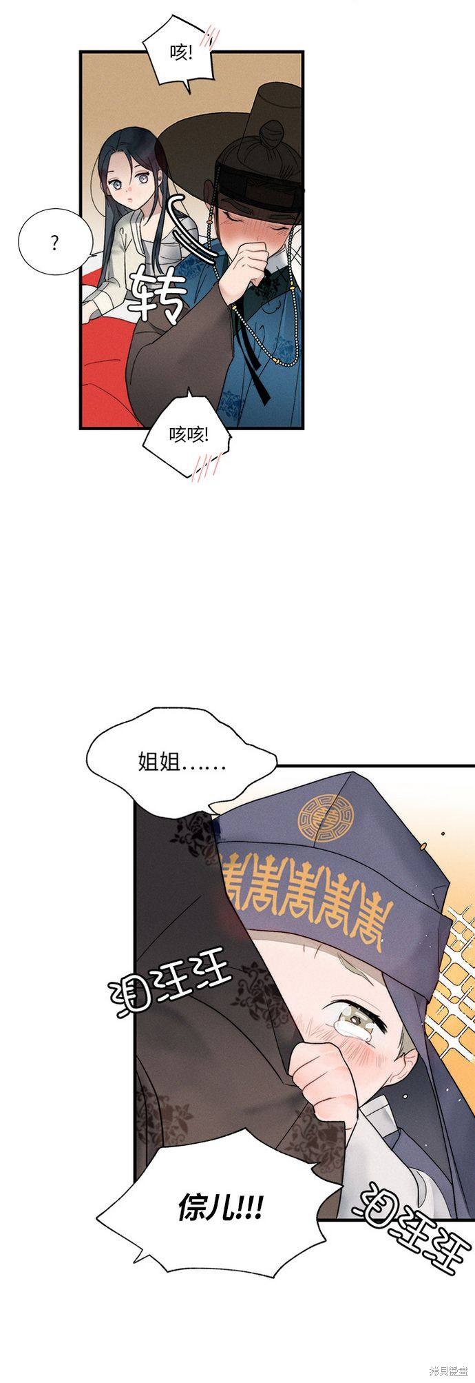 《穿越时光来爱你》漫画最新章节第7话免费下拉式在线观看章节第【6】张图片