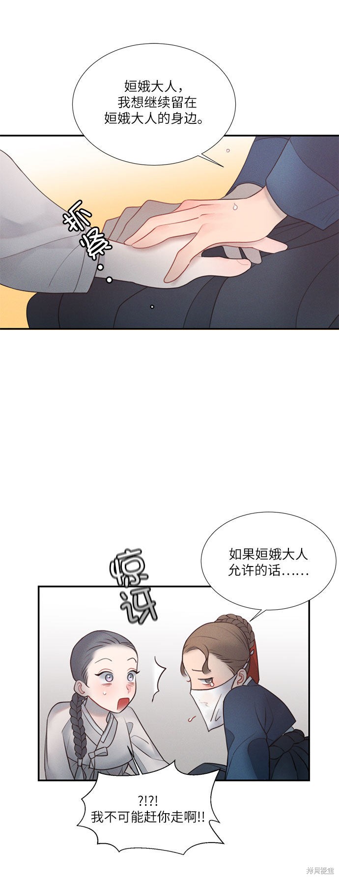 《穿越时光来爱你》漫画最新章节第21话免费下拉式在线观看章节第【20】张图片