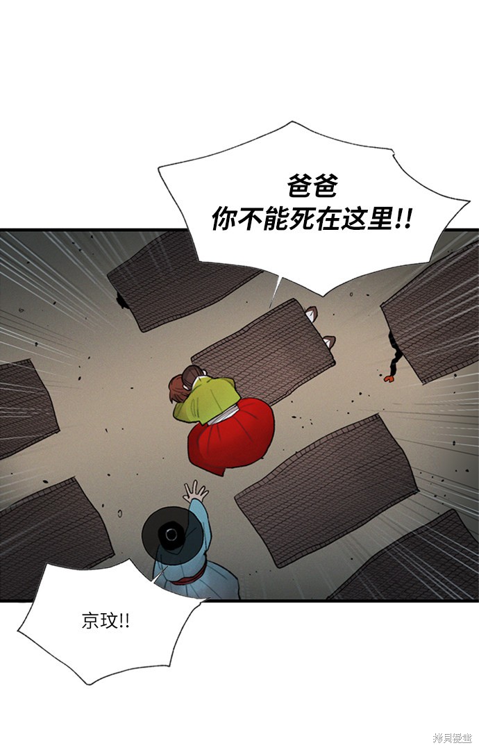 《穿越时光来爱你》漫画最新章节第3话免费下拉式在线观看章节第【3】张图片