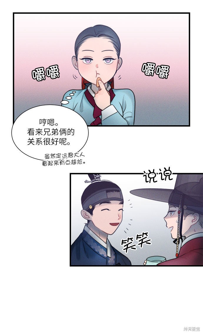 《穿越时光来爱你》漫画最新章节第18话免费下拉式在线观看章节第【11】张图片