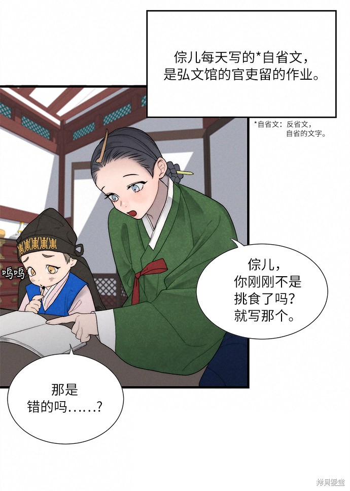 《穿越时光来爱你》漫画最新章节第4话免费下拉式在线观看章节第【75】张图片