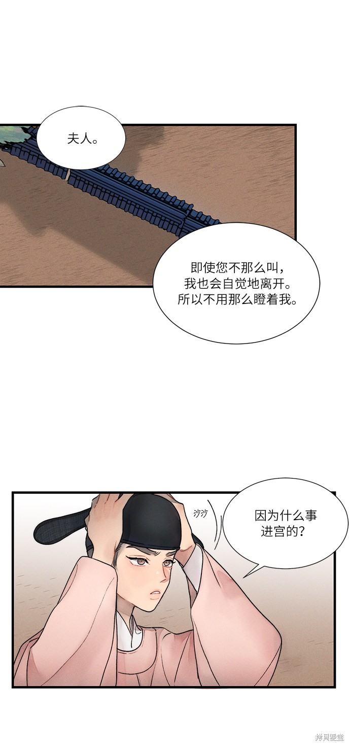 《穿越时光来爱你》漫画最新章节第11话免费下拉式在线观看章节第【7】张图片