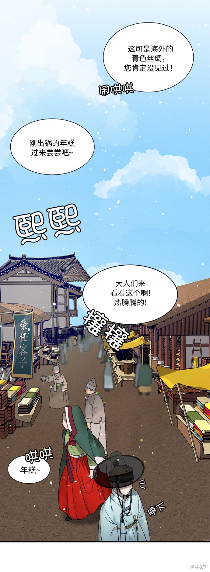 《穿越时光来爱你》漫画最新章节第8话免费下拉式在线观看章节第【1】张图片