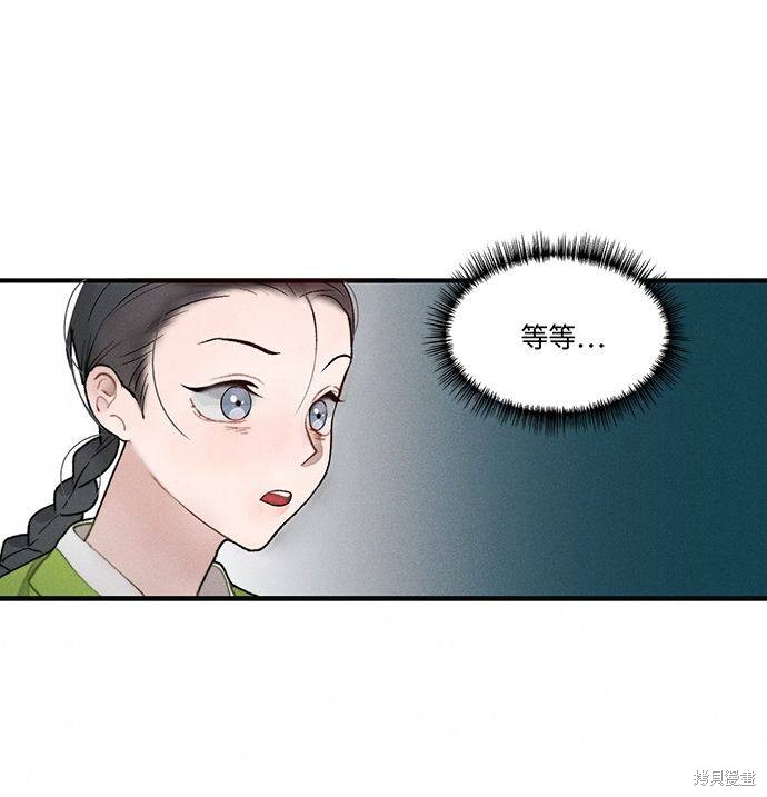 《穿越时光来爱你》漫画最新章节第2话免费下拉式在线观看章节第【82】张图片