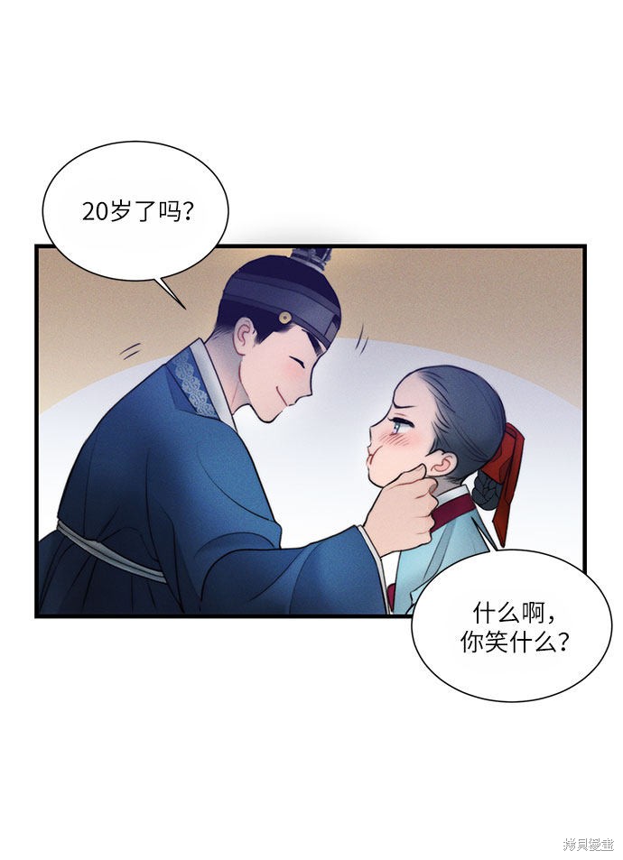 《穿越时光来爱你》漫画最新章节第18话免费下拉式在线观看章节第【42】张图片