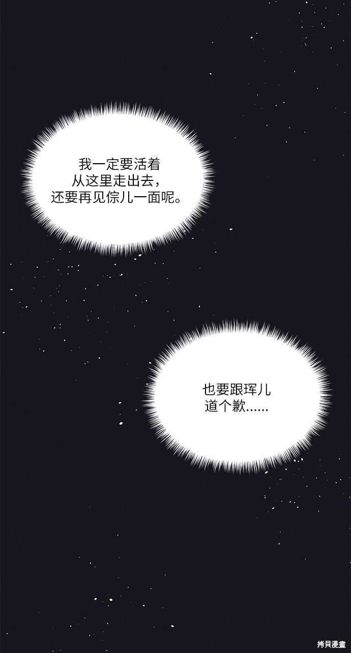 《穿越时光来爱你》漫画最新章节第20话免费下拉式在线观看章节第【11】张图片