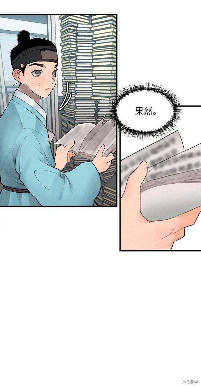 《穿越时光来爱你》漫画最新章节第1话免费下拉式在线观看章节第【47】张图片