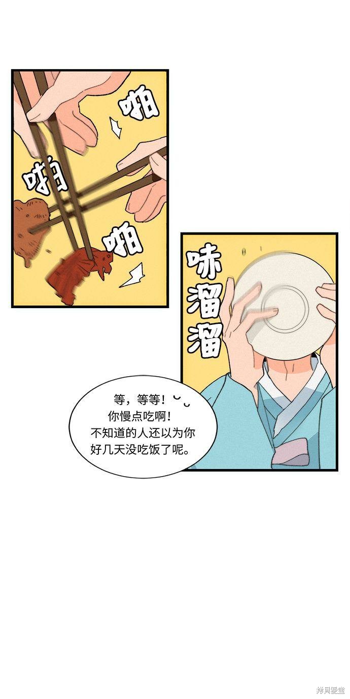 《穿越时光来爱你》漫画最新章节第1话免费下拉式在线观看章节第【61】张图片