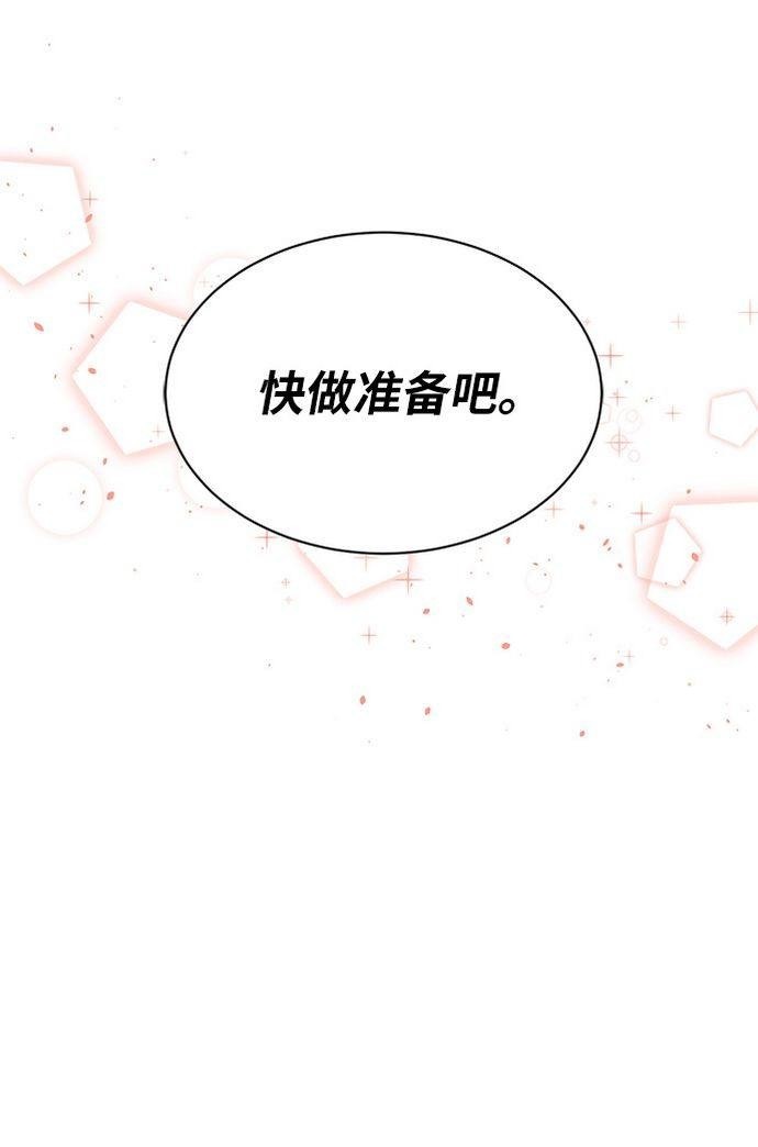 《穿越时光来爱你》漫画最新章节第7话免费下拉式在线观看章节第【43】张图片