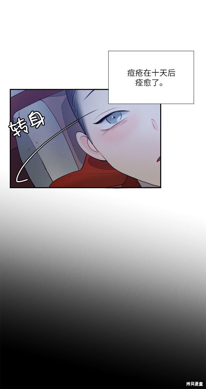 《穿越时光来爱你》漫画最新章节第21话免费下拉式在线观看章节第【32】张图片