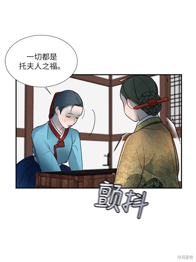 《穿越时光来爱你》漫画最新章节第21话免费下拉式在线观看章节第【43】张图片