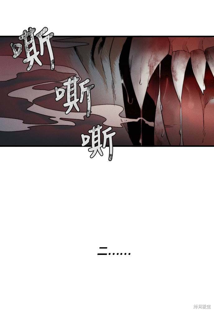 《穿越时光来爱你》漫画最新章节第6话免费下拉式在线观看章节第【42】张图片