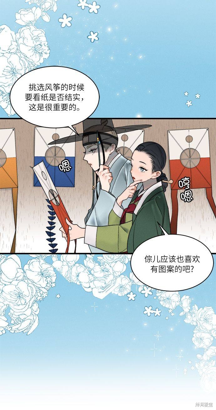 《穿越时光来爱你》漫画最新章节第8话免费下拉式在线观看章节第【18】张图片