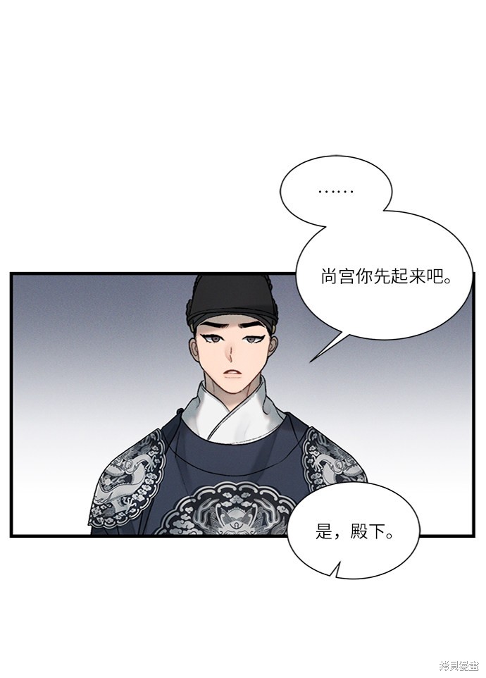 《穿越时光来爱你》漫画最新章节第10话免费下拉式在线观看章节第【28】张图片