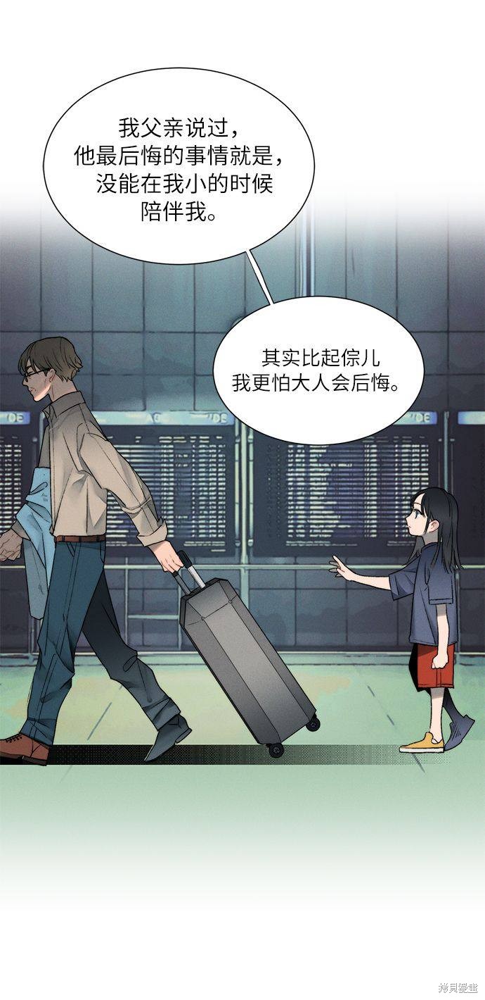 《穿越时光来爱你》漫画最新章节第8话免费下拉式在线观看章节第【13】张图片