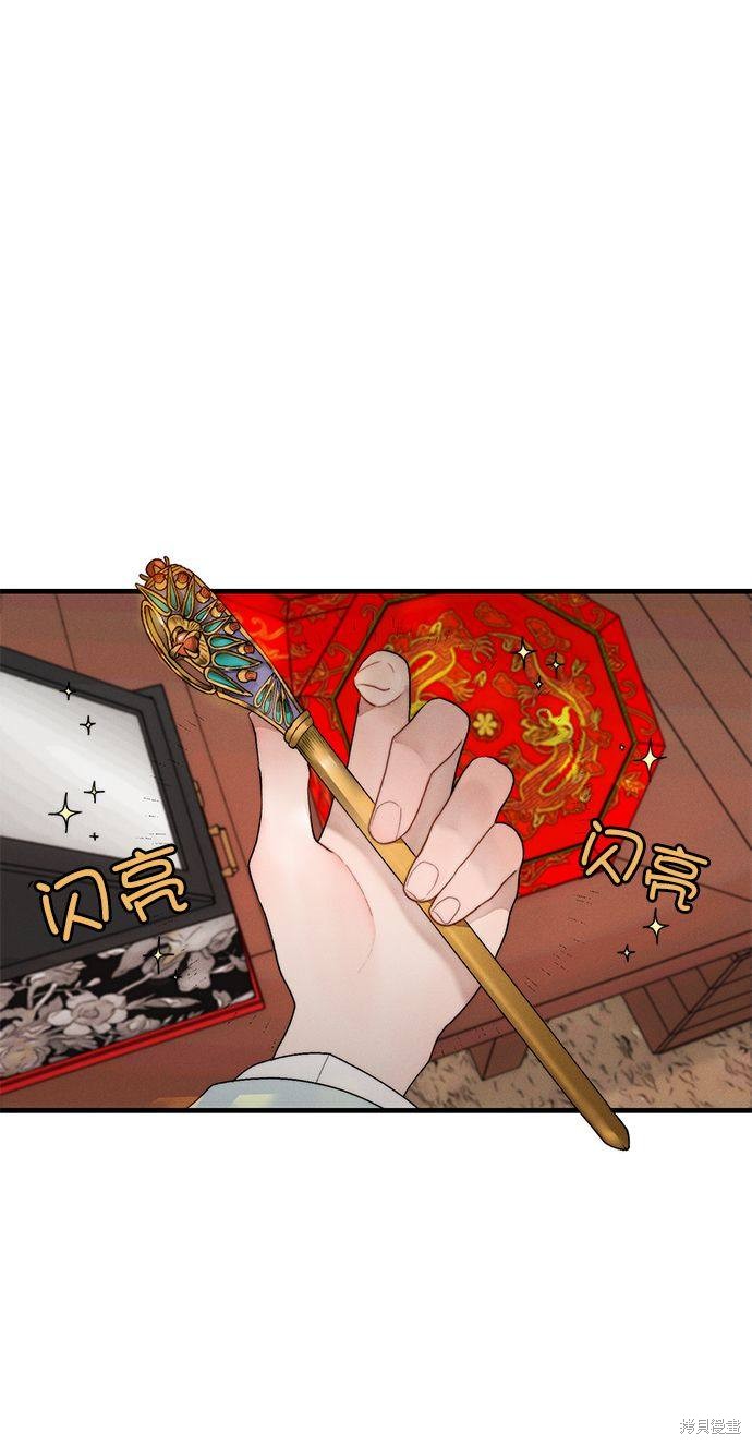 《穿越时光来爱你》漫画最新章节第8话免费下拉式在线观看章节第【2】张图片