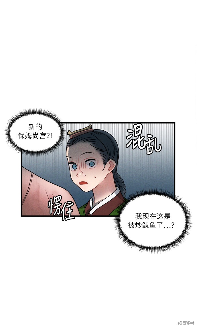 《穿越时光来爱你》漫画最新章节第11话免费下拉式在线观看章节第【14】张图片