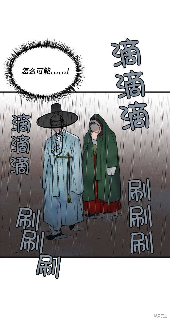 《穿越时光来爱你》漫画最新章节第8话免费下拉式在线观看章节第【34】张图片