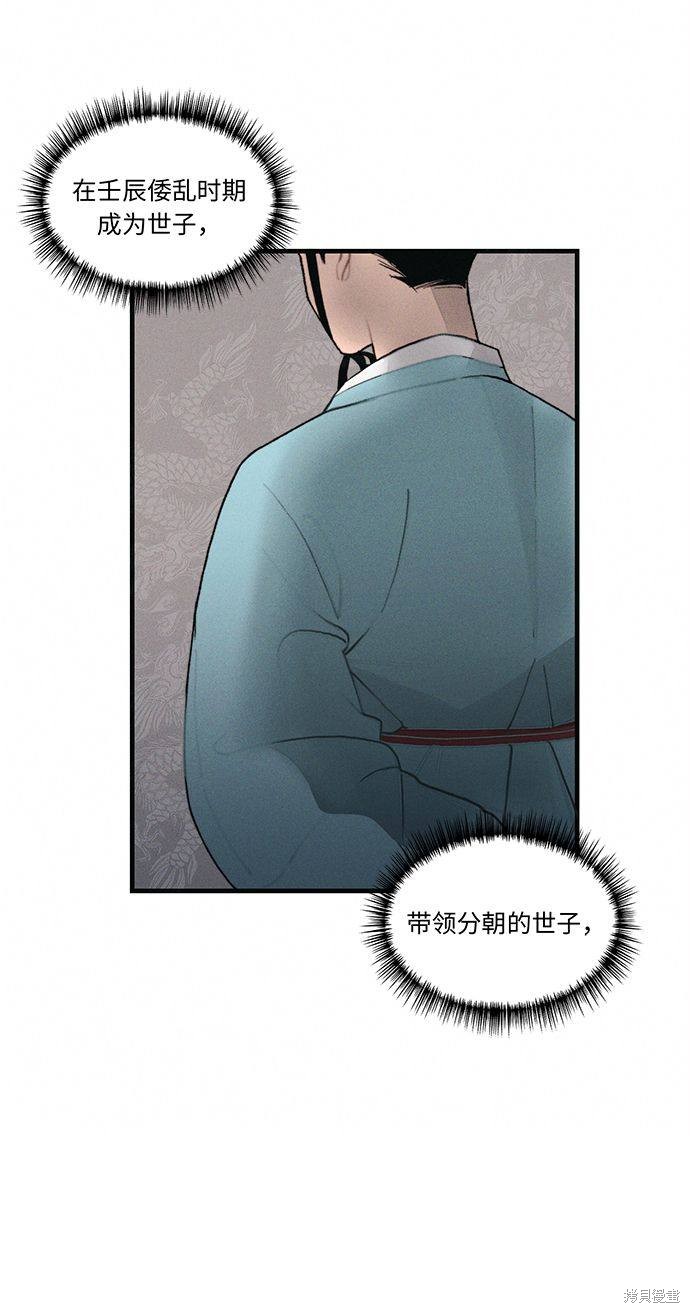 《穿越时光来爱你》漫画最新章节第2话免费下拉式在线观看章节第【83】张图片