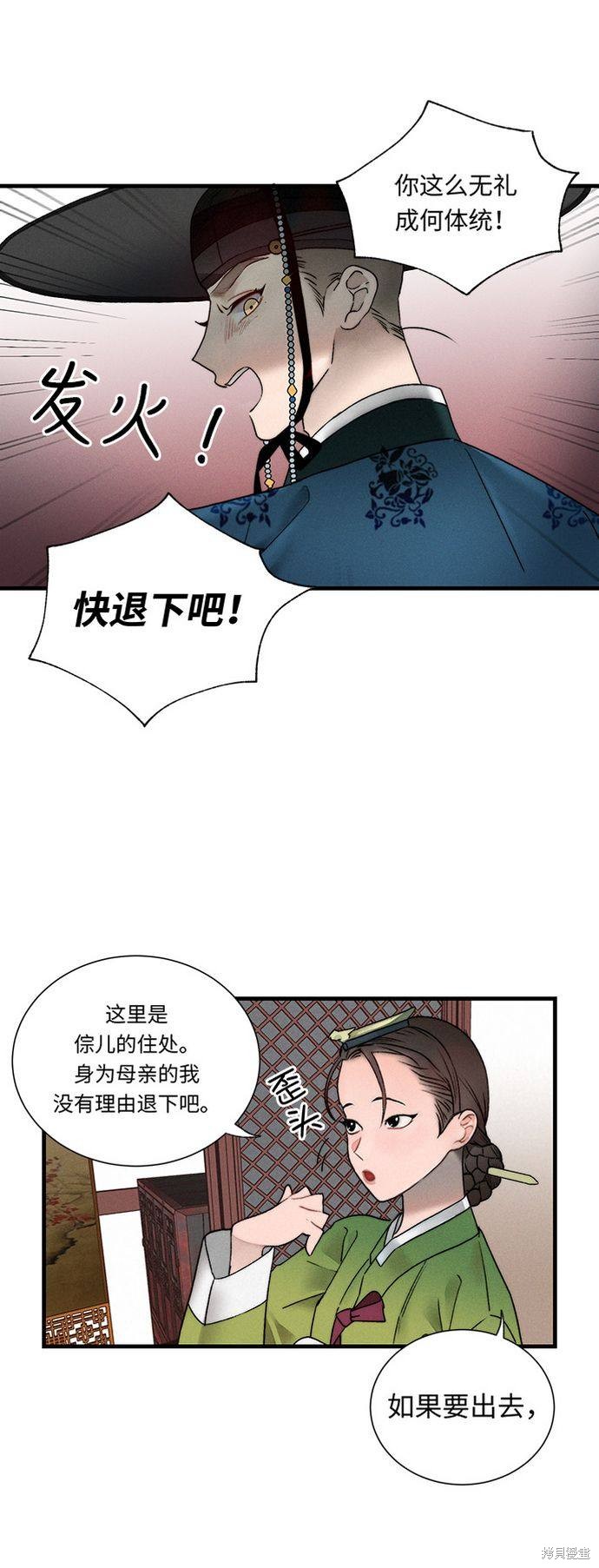 《穿越时光来爱你》漫画最新章节第7话免费下拉式在线观看章节第【25】张图片