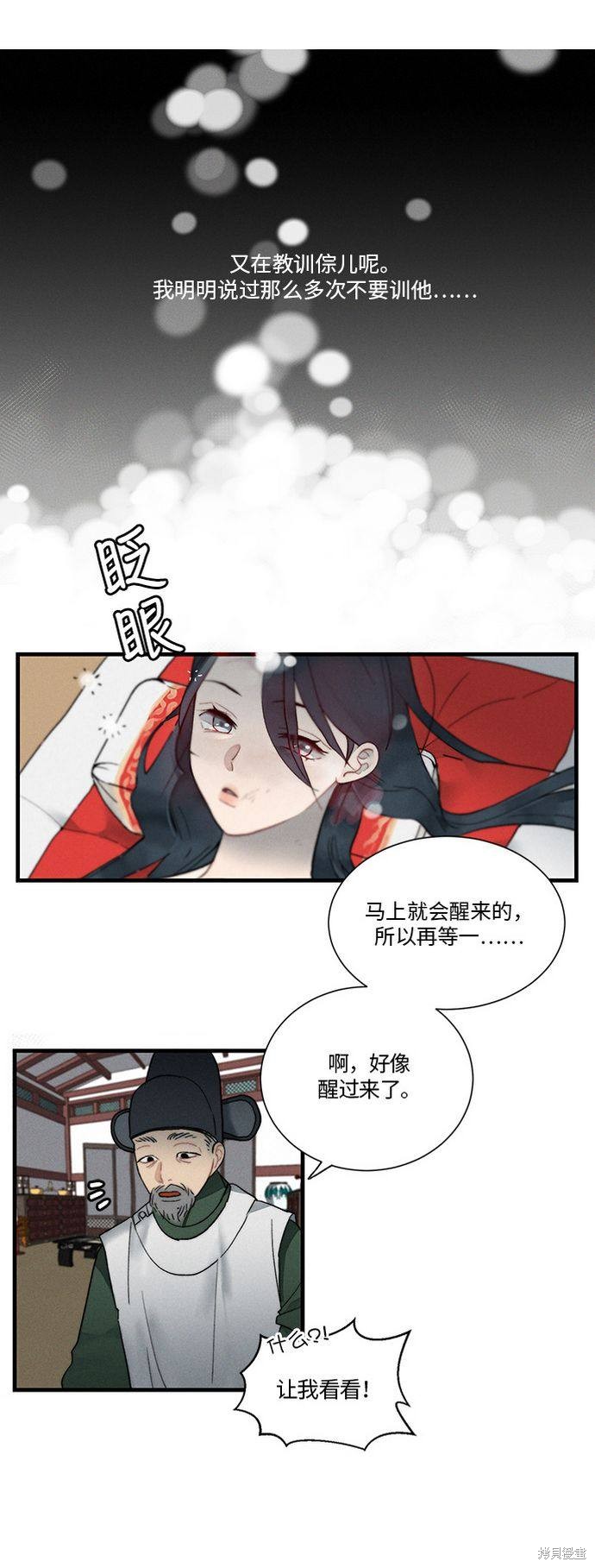 《穿越时光来爱你》漫画最新章节第7话免费下拉式在线观看章节第【3】张图片