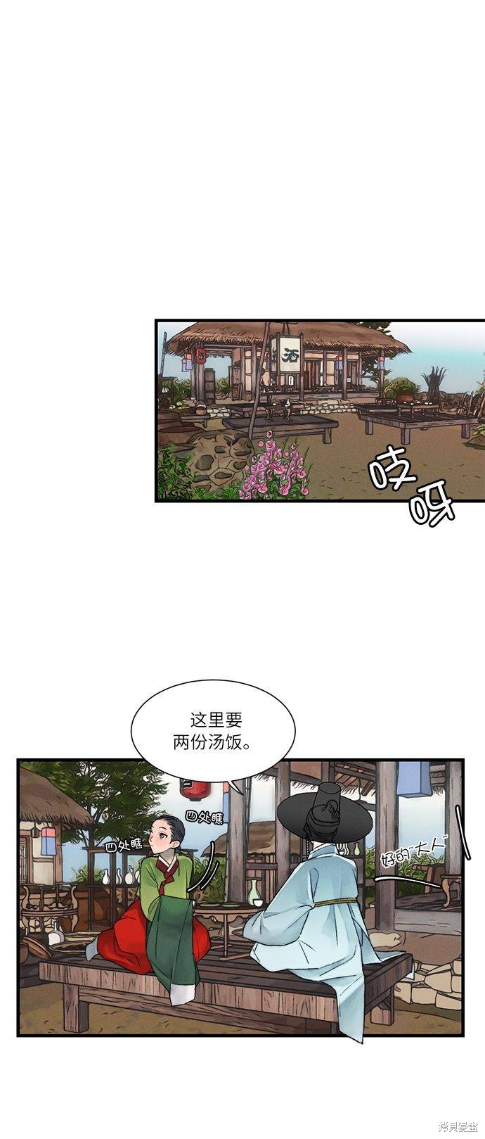 《穿越时光来爱你》漫画最新章节第8话免费下拉式在线观看章节第【21】张图片