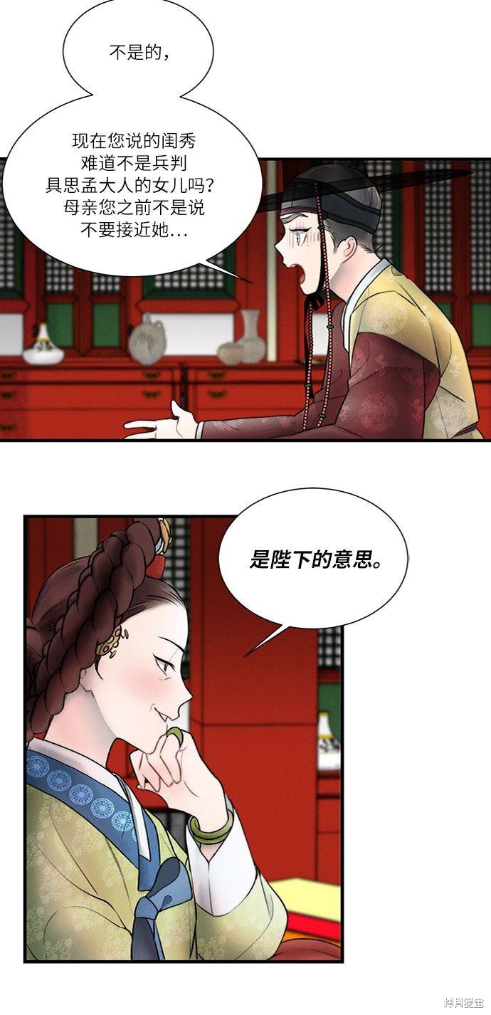 《穿越时光来爱你》漫画最新章节第12话免费下拉式在线观看章节第【52】张图片