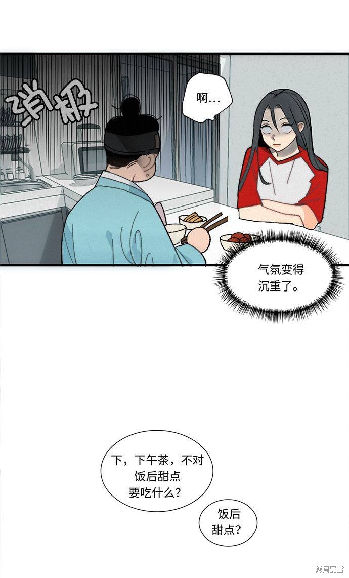 《穿越时光来爱你》漫画最新章节第1话免费下拉式在线观看章节第【63】张图片