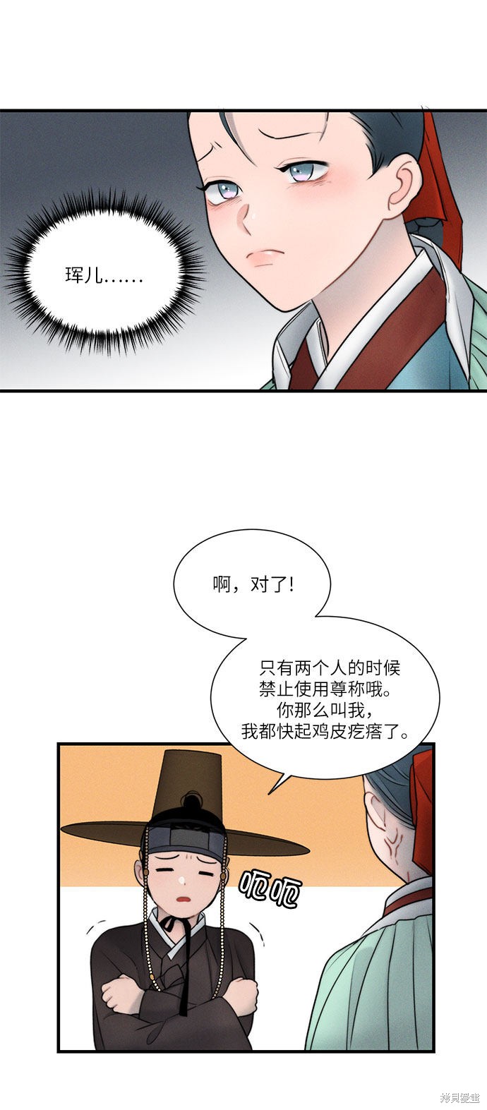 《穿越时光来爱你》漫画最新章节第15话免费下拉式在线观看章节第【43】张图片