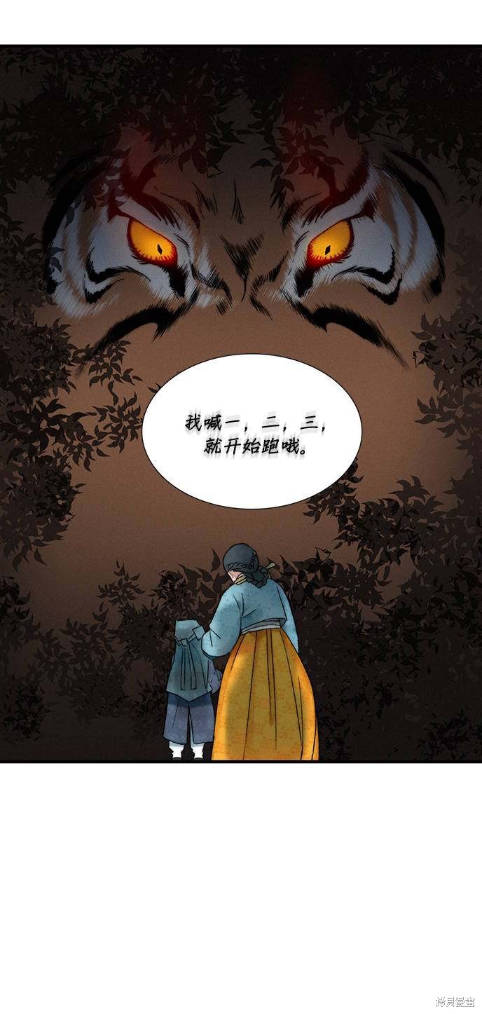 《穿越时光来爱你》漫画最新章节第6话免费下拉式在线观看章节第【40】张图片