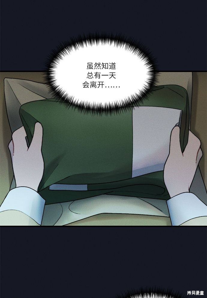 《穿越时光来爱你》漫画最新章节第12话免费下拉式在线观看章节第【3】张图片